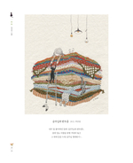 Nostalgie. Coloring Book (твердая обложка)