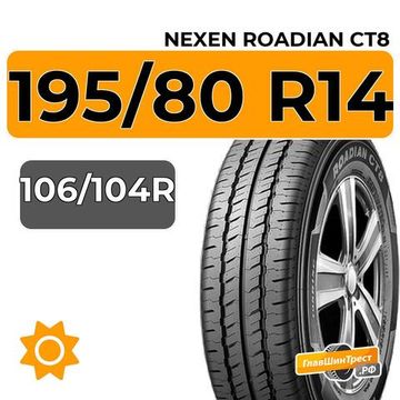 Nexen Roadian CT8 195/80 R14C 106/104R