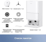 Робот-пылесос DREAME TROUVER E30 Ultra, 75Вт, белый/белый [rle51se]
