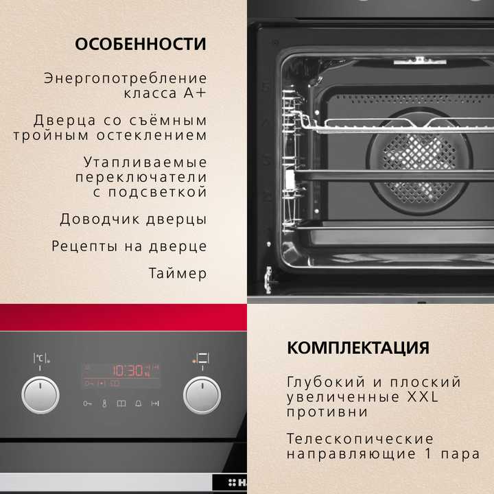 Духовой шкаф Hansa BakingPro BOESS696203