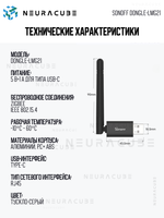 Zigbee 3.0 Стик SONOFF Dongle-LMG21