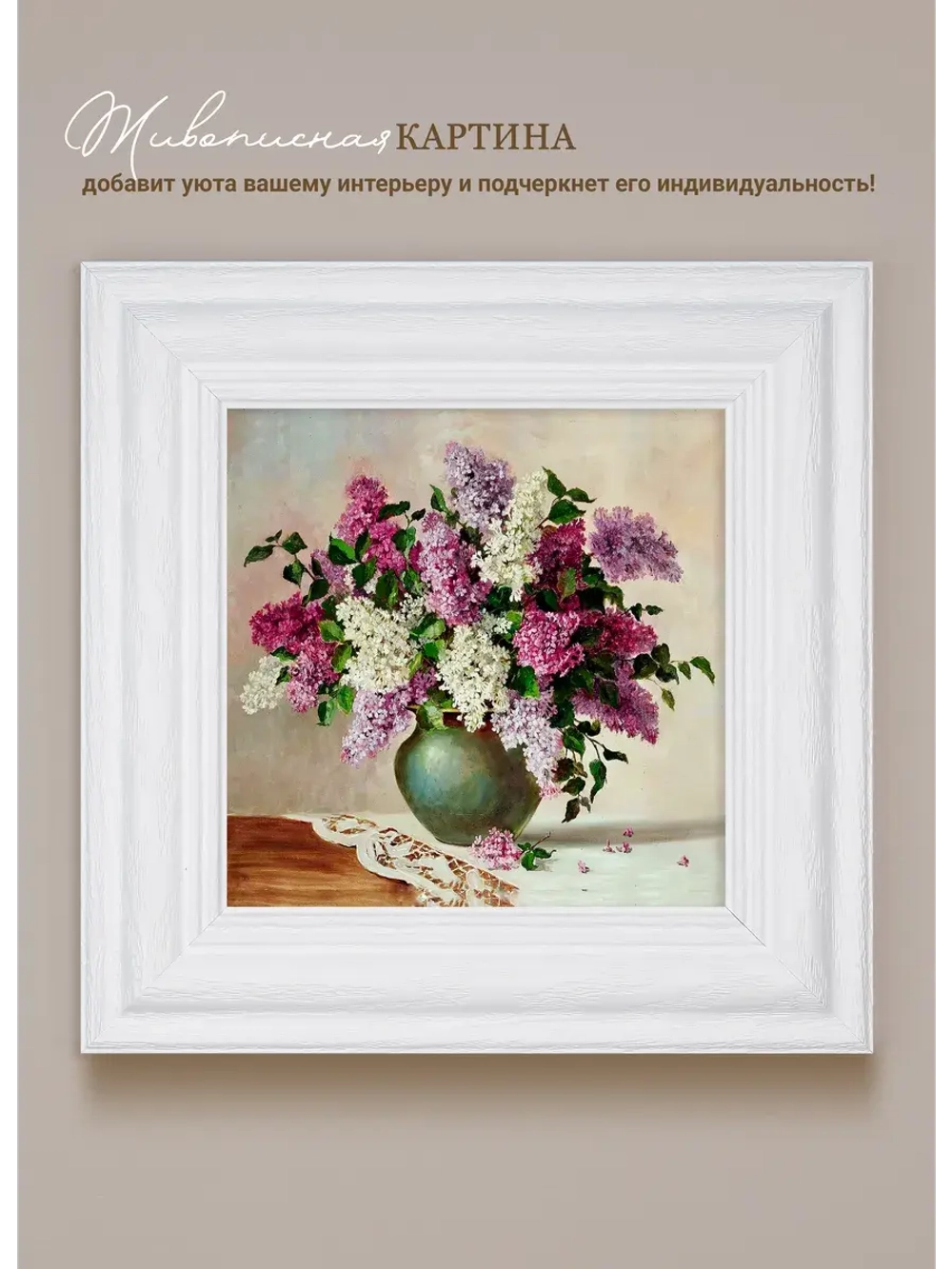 Картина интерьерная настенная на холсте 30х30 см