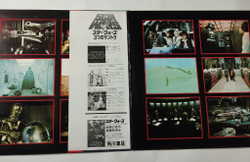 Винтажная виниловая пластинка LP John Williams, The London Symphony Orchestra Star Wars (Japan 1978) (Obi) (Poster)