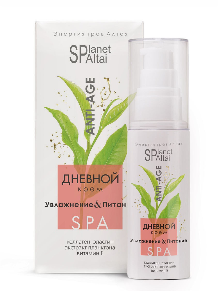 Planet SPA крем для лица дневной &quot;Сохранения молодости кожи&quot;, 50 мл