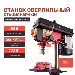 Сверлильный станок стационарный NUMBER ONE NBM 750S (750Вт,9 скоростей,16мм,280-2350об/мин)+тиски №1