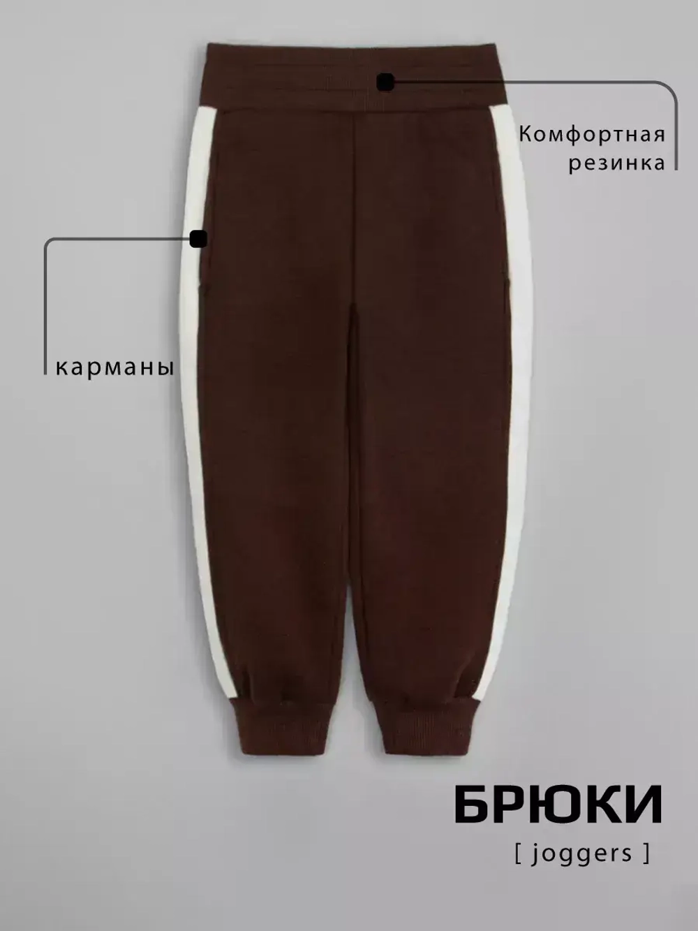 Спортивный костюм детский теплый, оверсайз