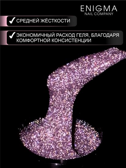 Гель для наращивания ENIGMA Shine gel 09 15g.