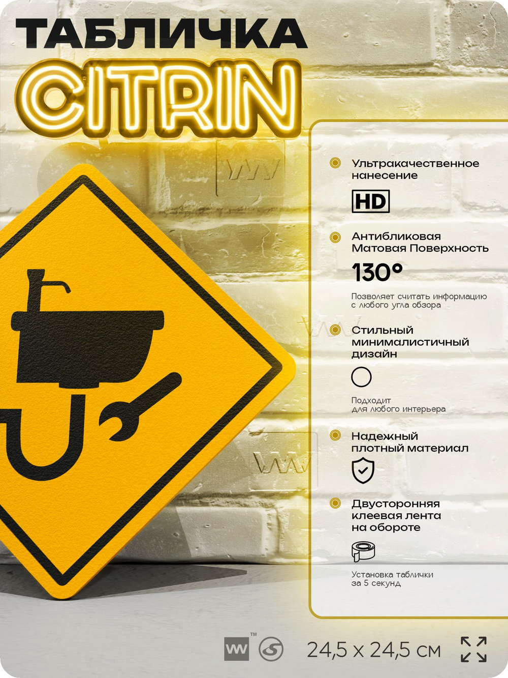 Табличка декоративная "Сантехника" на дверь и стену, информационная, декоративный знак, 24,5х24,5 см, пластиковая, Айдентика Технолоджи