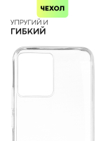 Чехол BROSCORP для realme Narzo 50i Prime;realme C30 оптом (арт. RM-N50iPRIME-TPU-TRANSPARENT)