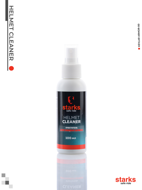 Очиститель обивки шлема с антизапахом Helmet Cleaner STARKS