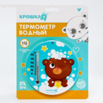 5090814 Термометр для измерения температуры воды, детский «Мишка»