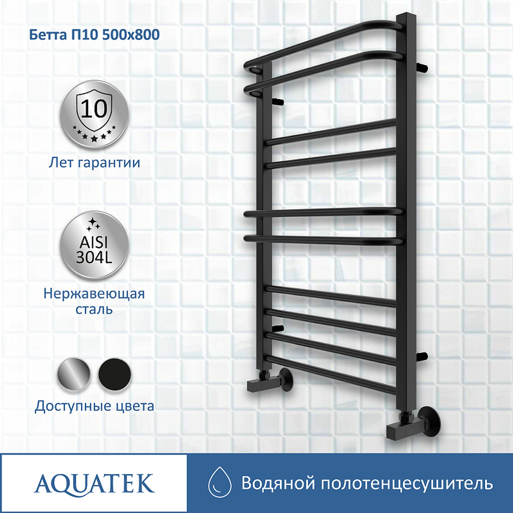 Водяной полотенцесушитель Aquatek Бетта П10 500x800 AQ KRC1080BL Черный муар
