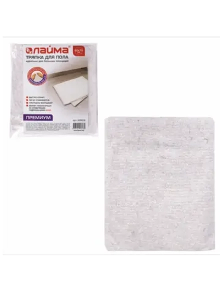 Тряпка для мытья пола 60х75 см, "Премиум", 1 штука.