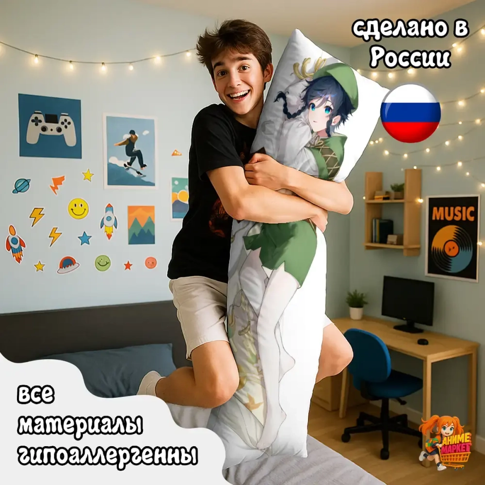 Дакимакура Геншин Импакт (Genshin Impact) Венти