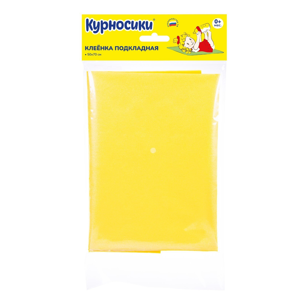 9506502 Клеёнка детская «Курносики» 50x70 см, подкладная, с поливинилхлоридным покрытием