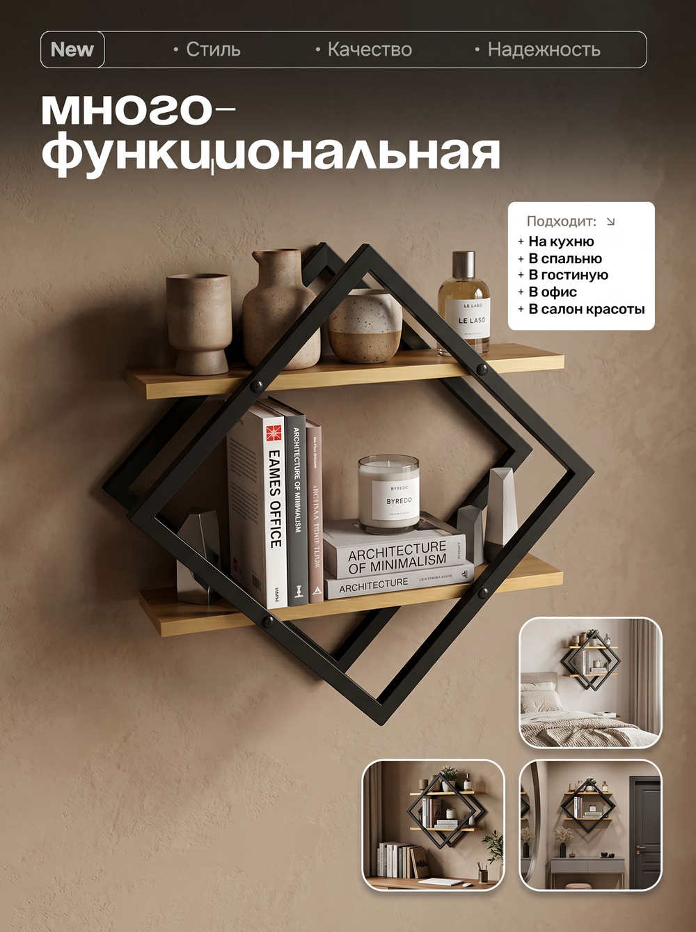 Полка настенная навесная в комнату на кухню ромб лофт