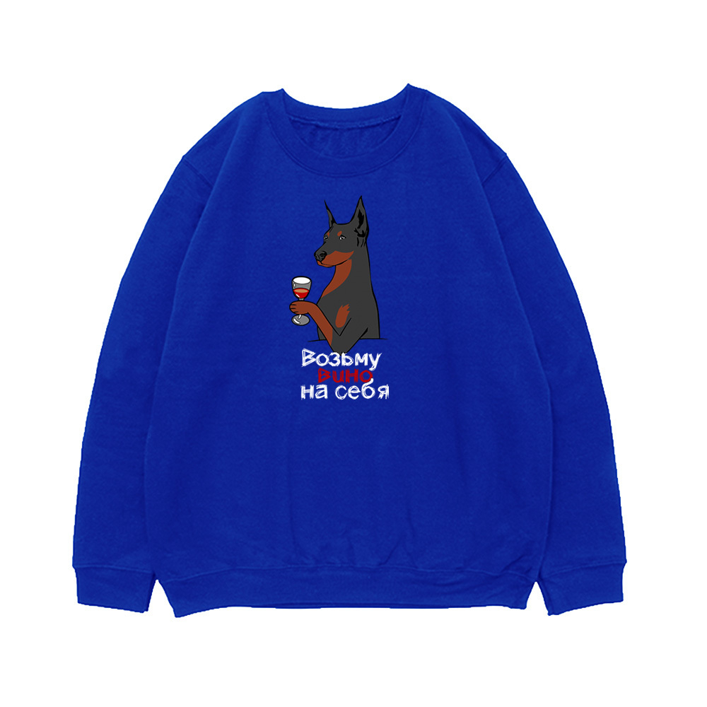 Свитшот "Доберман - вино"