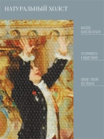 Картина на стену интерьерная на холсте 27*33 см