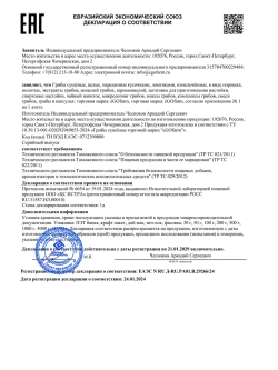 Ежовик Гребенчатый в порошке 1000 грамм. Мицелий и Плодовое тело. Hericium Erinaceus, Львиная Грива.