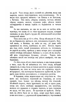 Воскресенье | Толстой Лев Николаевич