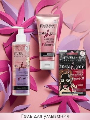 EVELINE ГЛУБОКО ОЧИЩАЮЩИЙ ГЕЛЬ ДЛЯ УМЫВАНИЯ серии INSTA SKIN CARE, 200 мл