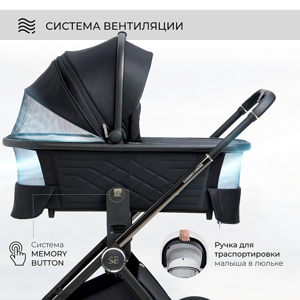 Детская коляска Sweet Baby Elegante 3 в 1 Chrome Black