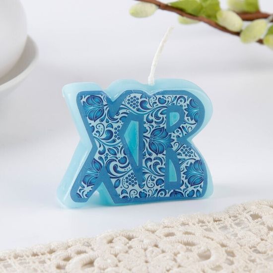 Свеча фигурная "ХВ" (Орнамент), 5.7 * 4.8 см