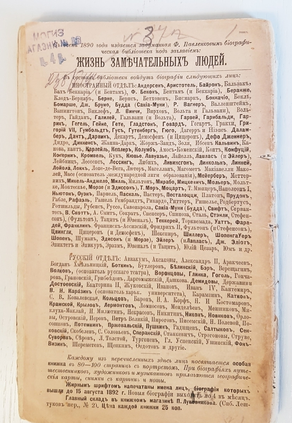 "Ганс Христиан Андерсен. Его жизнь и литературная деятельность". М. А. Бекетова. 1899 г. - антикварное издание