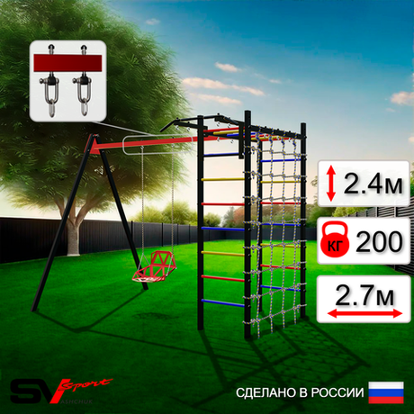 Уличный спортивно-игровой комплекс Sv Sport У3255В1 (Турник/Со спинкой/Подвесы на втулке/Сетка)