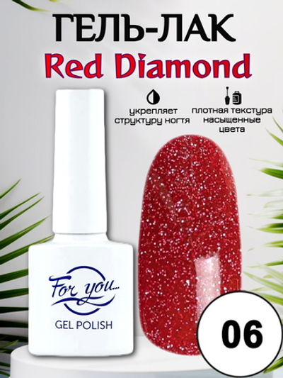 Гель-лак FOR YOU Red Diamond № 06