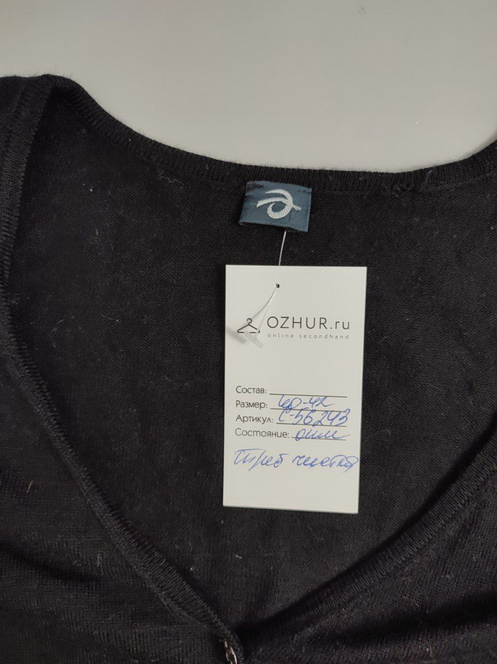 Кардиган Мэтф с шерстью повседневный 40-42 размер