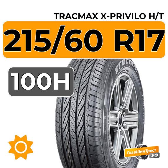 Tracmax X-Privilo H/T 215/60 R17 100H XL