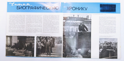 Юрий Каюров,Встреча С Лениным. Выпуск 2