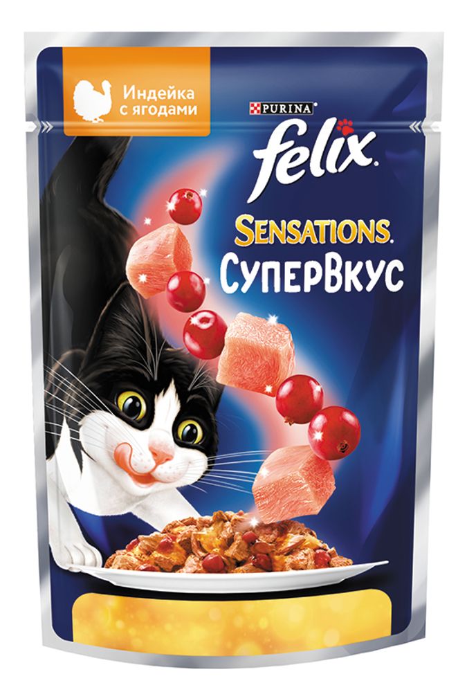 Влажный корм для кошек Felix Sensations Супервкус с индейкой и ягодами 75 г