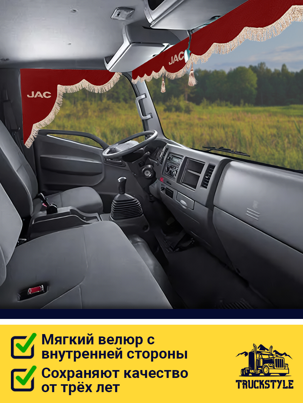 Ламбрекен с косынками стеганые Jac (экокожа, красный, бежевая бахрома "закрутка")