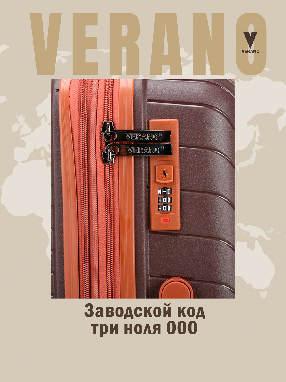 Чемодан средний "Verano" из полипропилена, съёмные колёса