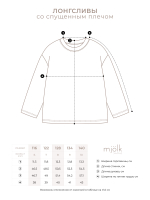 Лонгслив оверсайз Mjölk White, уценка