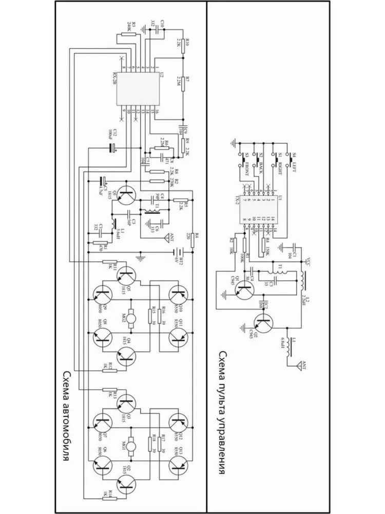 Набор для самостоятельно сборки и пайки (конструктор) &quot;Автомобиль / машинка на радиоуправлении&quot;