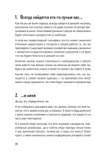 Как сочинить видеоигру: 201 совет от сценариста Broken Sword и Resident Evil