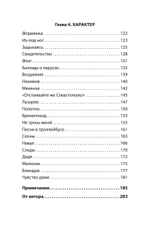 Родительская тетрадь. Питер покет. Стихи
