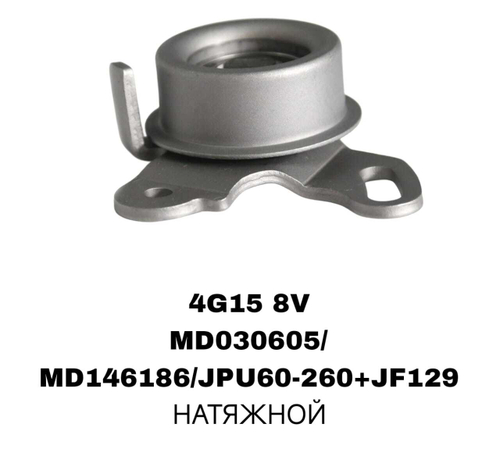 РОЛИКИ ГРМ 4G15 8V УХО В RH