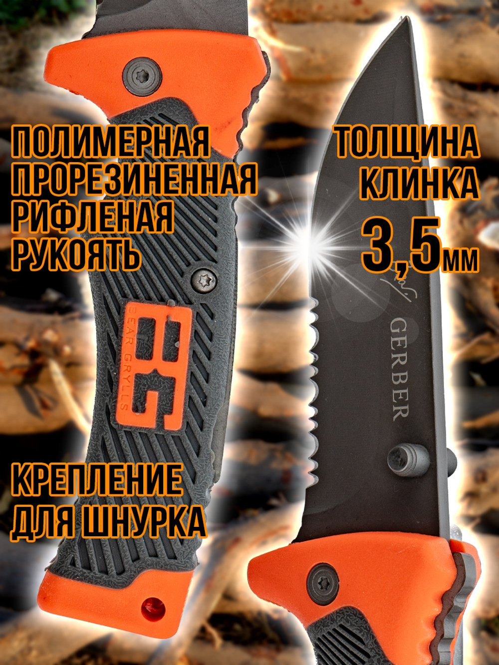 Нож серрейторный складной туристический, с чехлом, длина лезвия 9.5см.