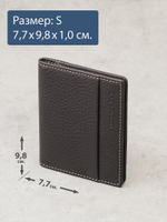 433 R - Футляр для карт с RFID защитой