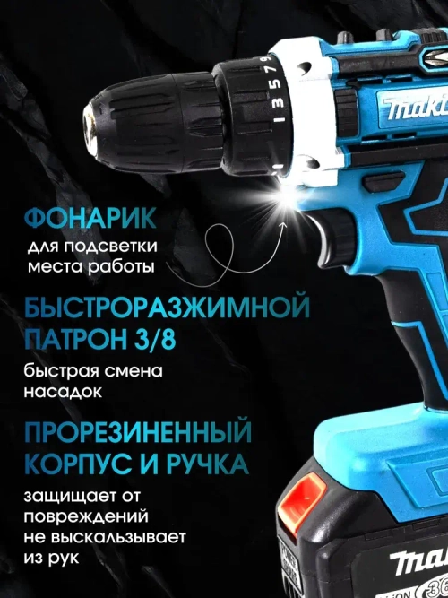 Дрель - Шуруповерт аккумуляторный 36 В 2 АКБ, 24 предмета в наборе
