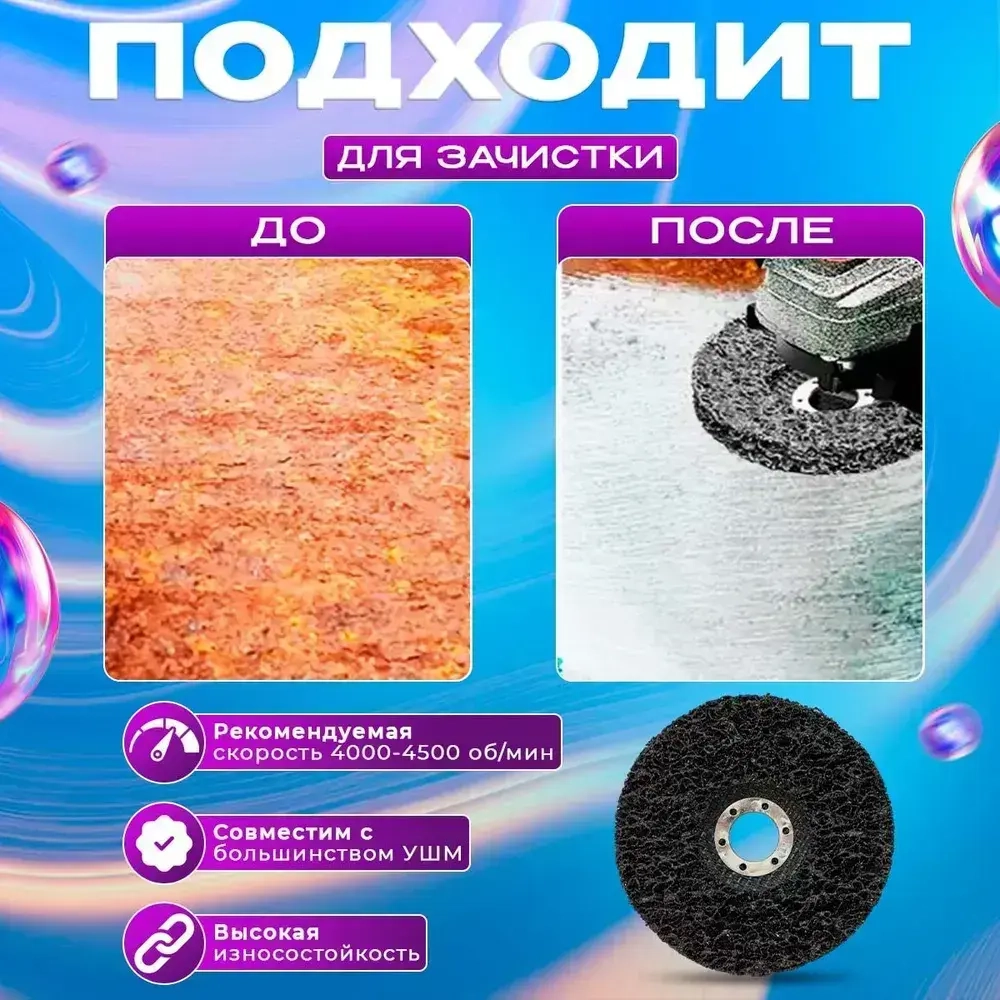 X-PERT Диск зачистной 125 x 15 x 22; №1
