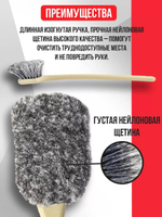 Glosswork Fender Brush Щетка для арок с длинной изогнутой ручкой
