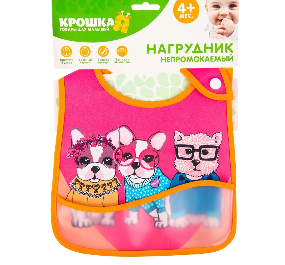 3805548 Нагрудник «Три друга», непромокаемый, на кнопках, с карманом