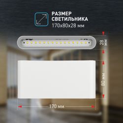 Декоративная подсветка ЭРА WL41 WH светодиодная 10Вт 3500К белый IP54 для интерьера, фасадов зданий