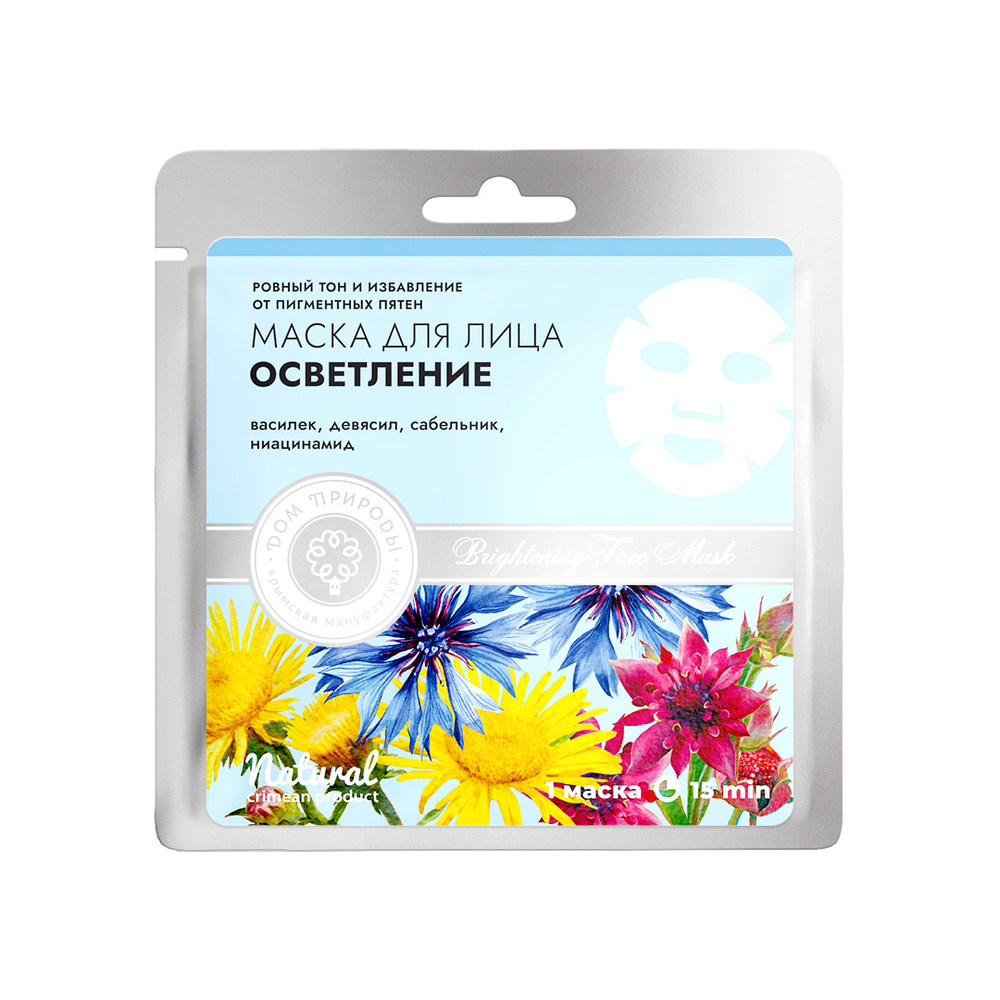 Маска тканевая Осветление, 25 г (2,2 б)