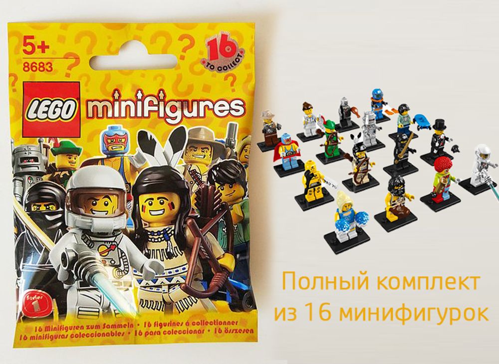 Комплект 1 серия Minifigures